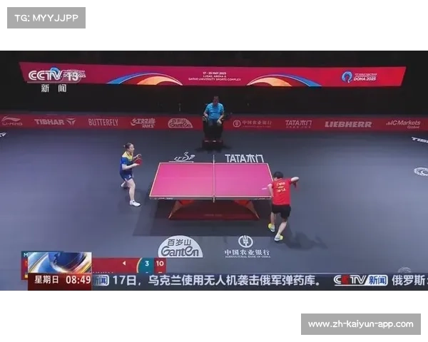 卡塔尔多哈世界乒乓球锦标赛精彩纷呈 激烈对决吸引全球瞩目 卡塔尔多哈世界乒乓球锦标赛精彩纷呈 激烈对决吸引全球瞩目